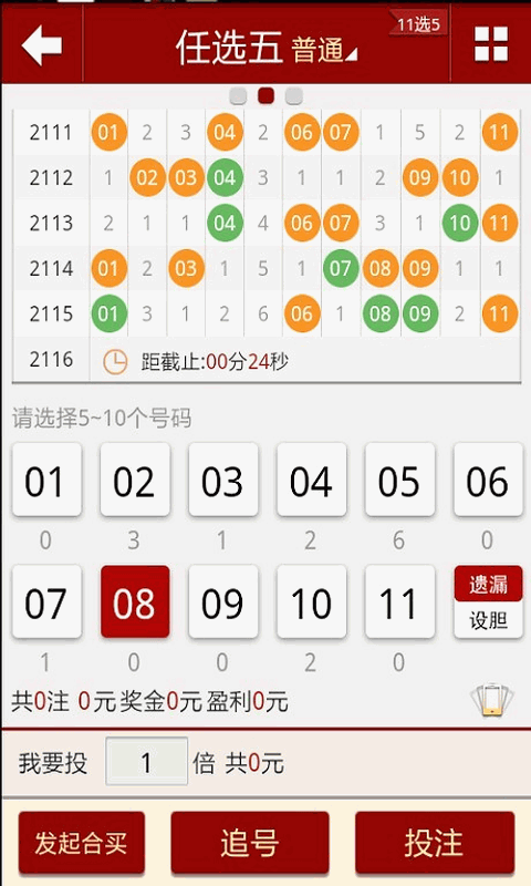 2024澳門天天開好彩免費大全,穩固執行方案計劃_旅行版12.363