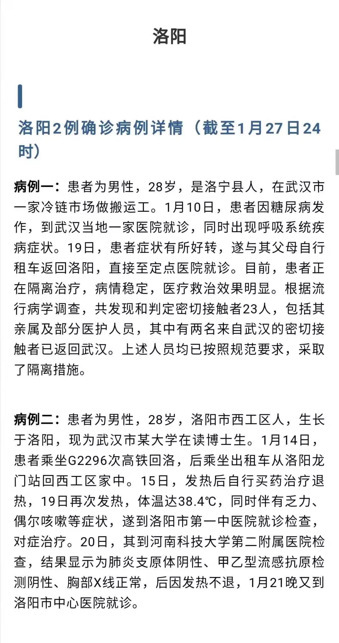 科技之光照亮抗疫之路，最新疫情病例監測神器助力抗疫戰斗