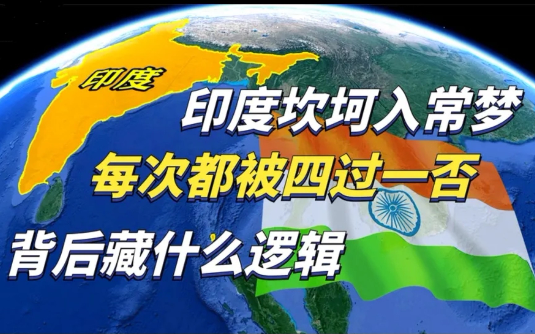 最新印度五常，詳細步驟指南與入門手冊