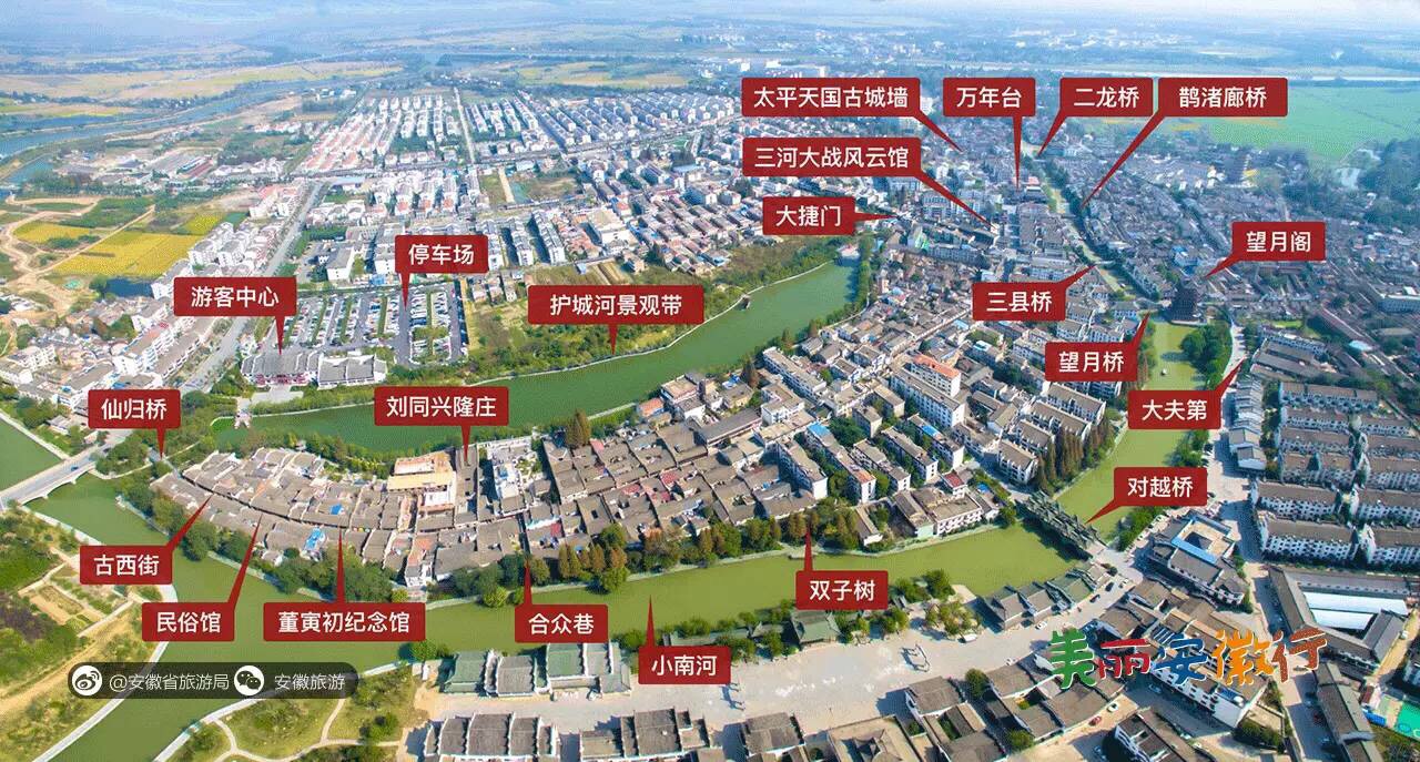 肥西三河規劃最新動態揭秘