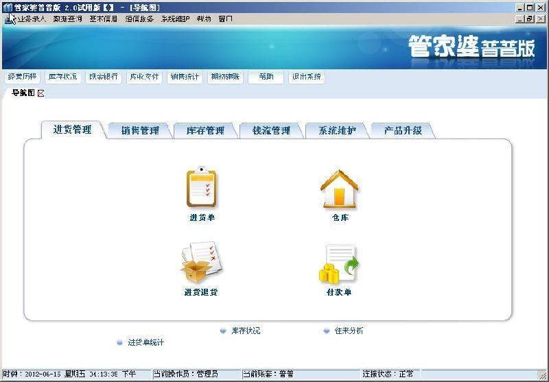 777788888精準管家婆網,解答配置方案_自助版57.752