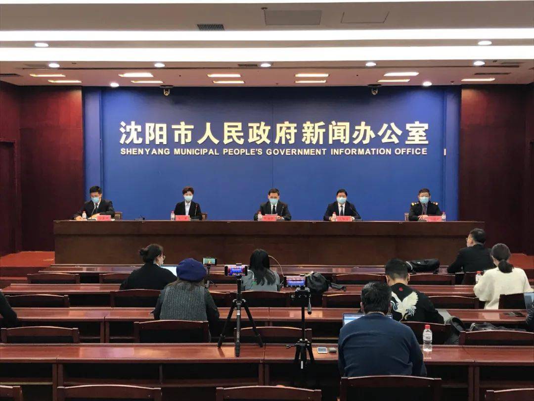 沈陽最新政策引領城市前沿發展動態