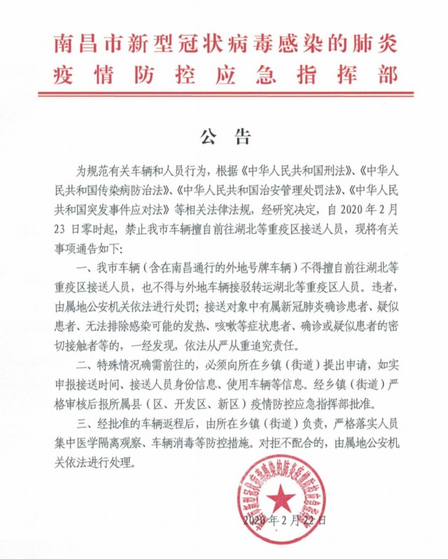 南昌最新禁令，城市管理與規范的新篇章開啟