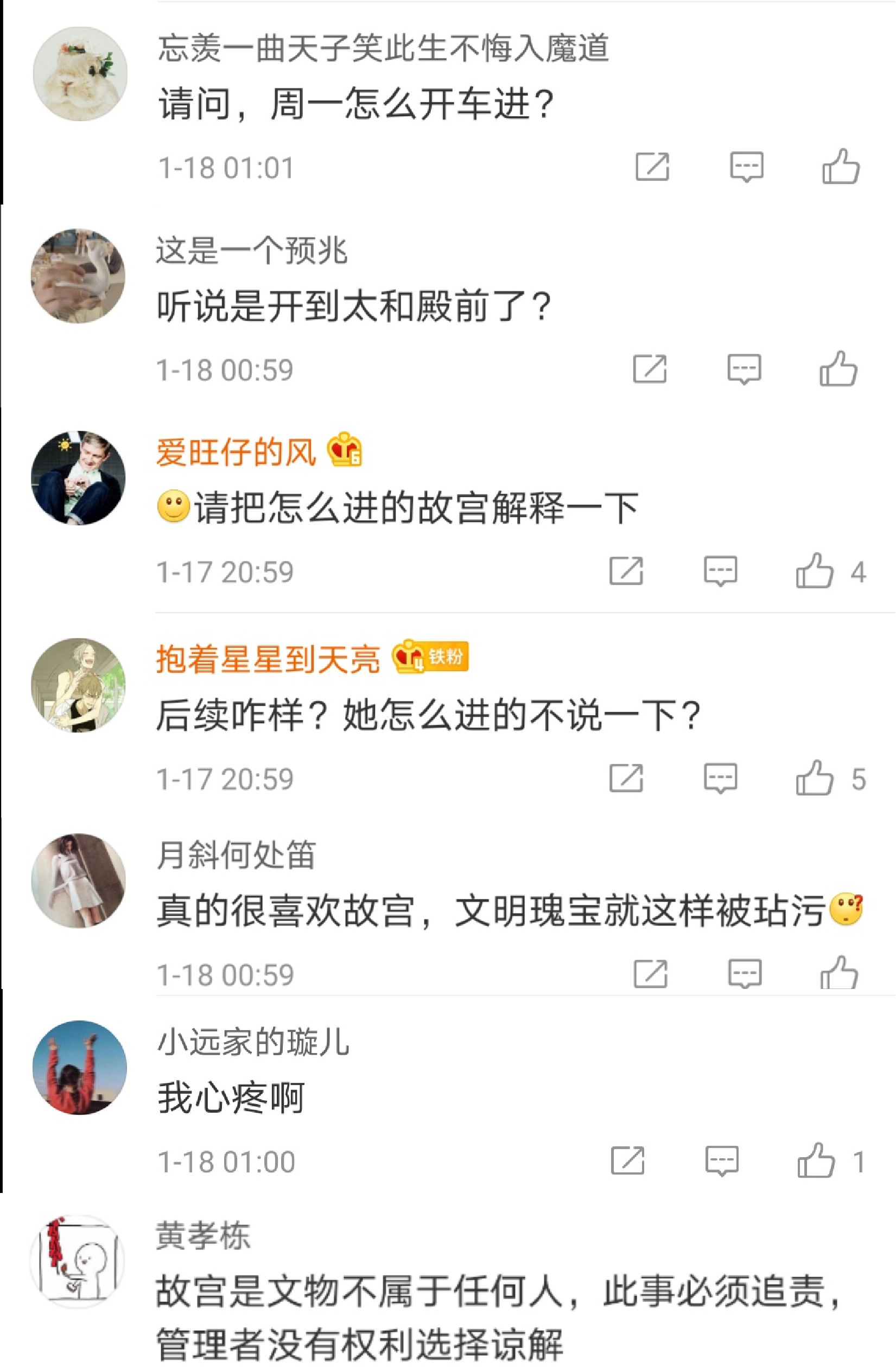 時(shí)代背景下的探索與影響，開車進(jìn)宮的最新演變