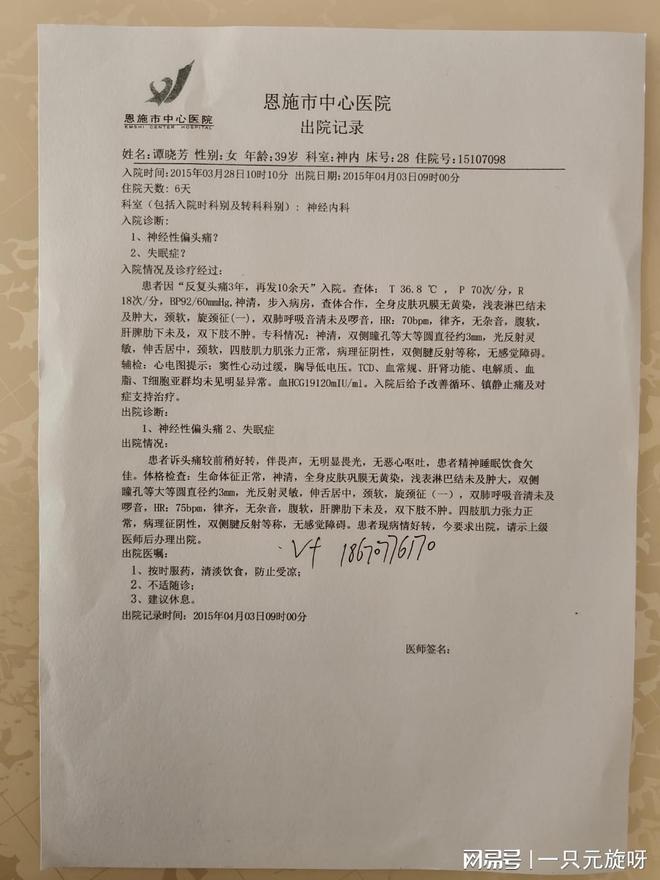 湖北最新病歷分享，關注健康，傳遞希望