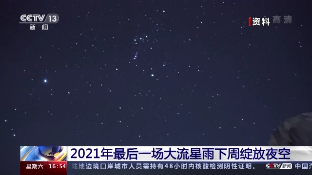 流星最新報道揭秘，宇宙神秘閃光探索之旅