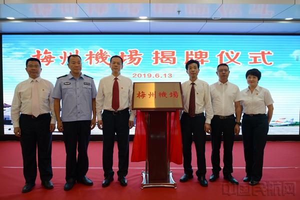 梅縣機場遷建最新動態(tài)，新起點上的自然之旅